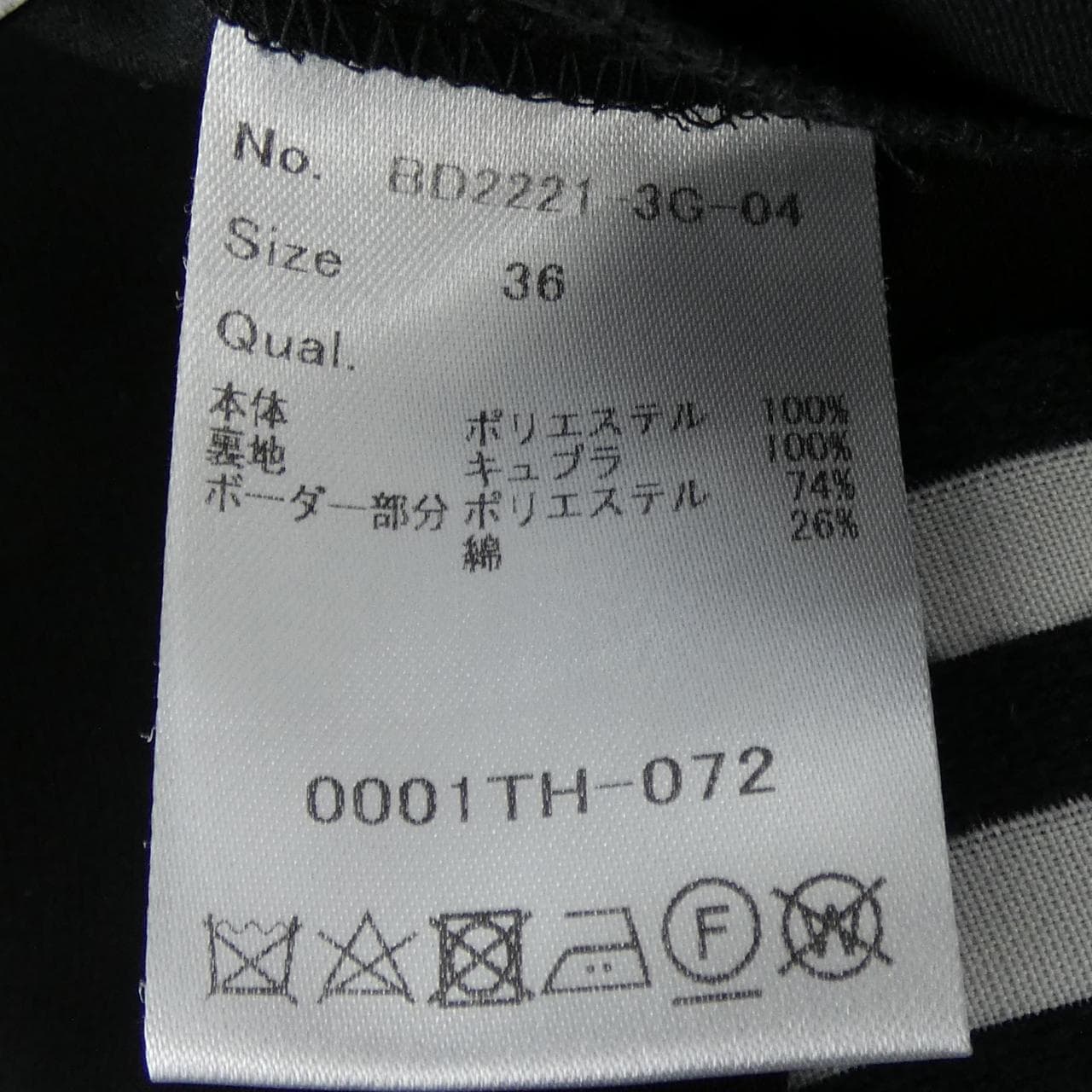 ボーダーズアットバルコニー BORDERS at BALCONY BD2221-3G-04 パンツ