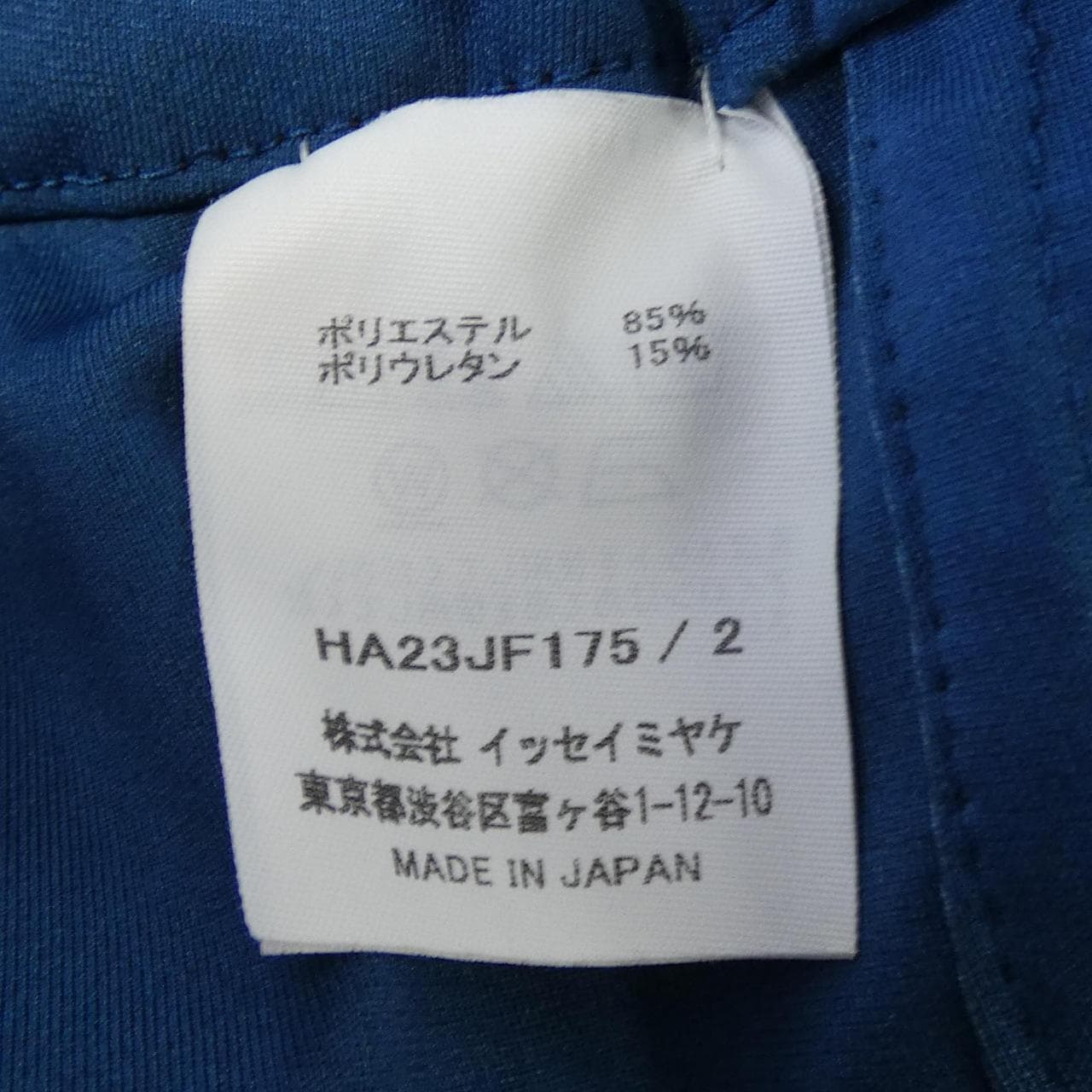 イッセイミヤケ ISSEY MIYAKE HA23JF175 パンツ