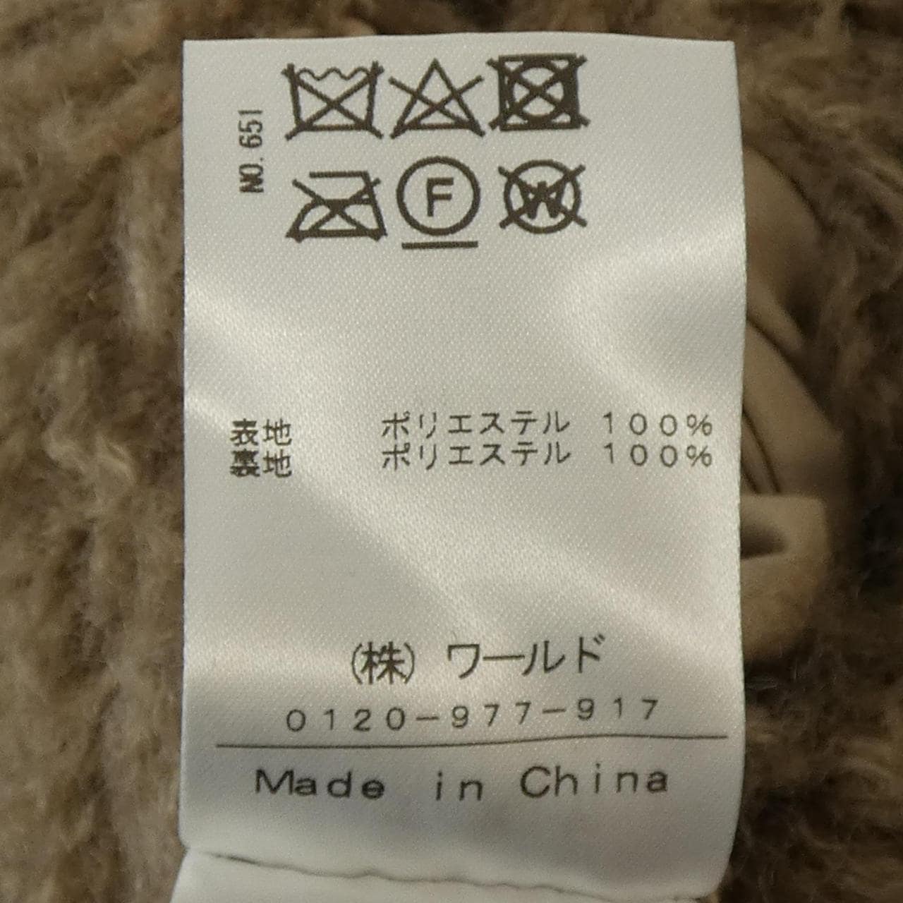 ドレステリア DRESSTERIOR ベスト