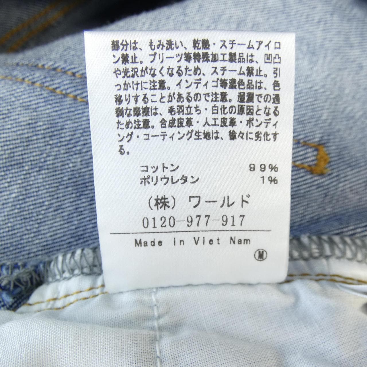 アンタイトル UNTITLED スカート