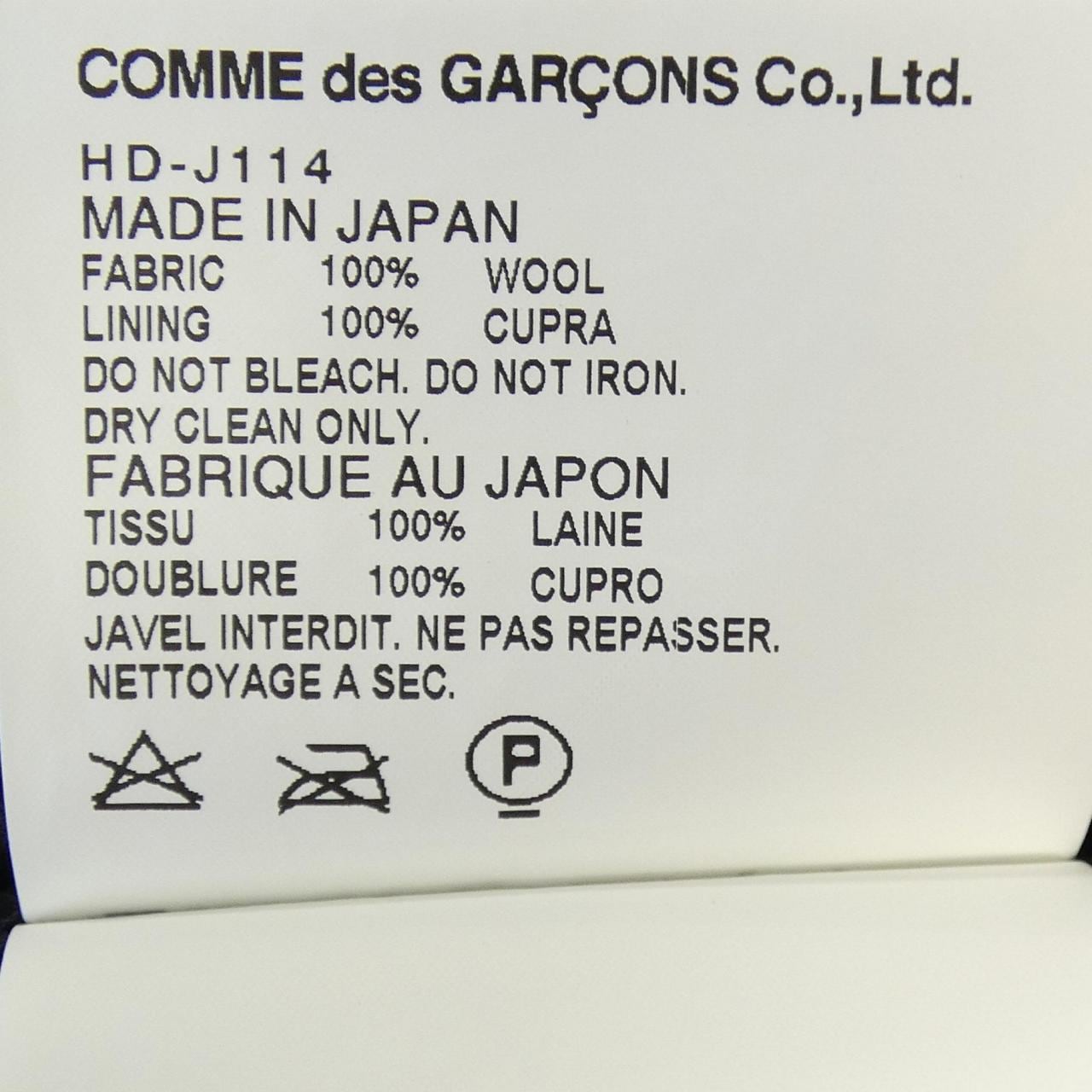 コムデギャルソンオム COMME des GARCONS HOMME HD-J114 ジャケット