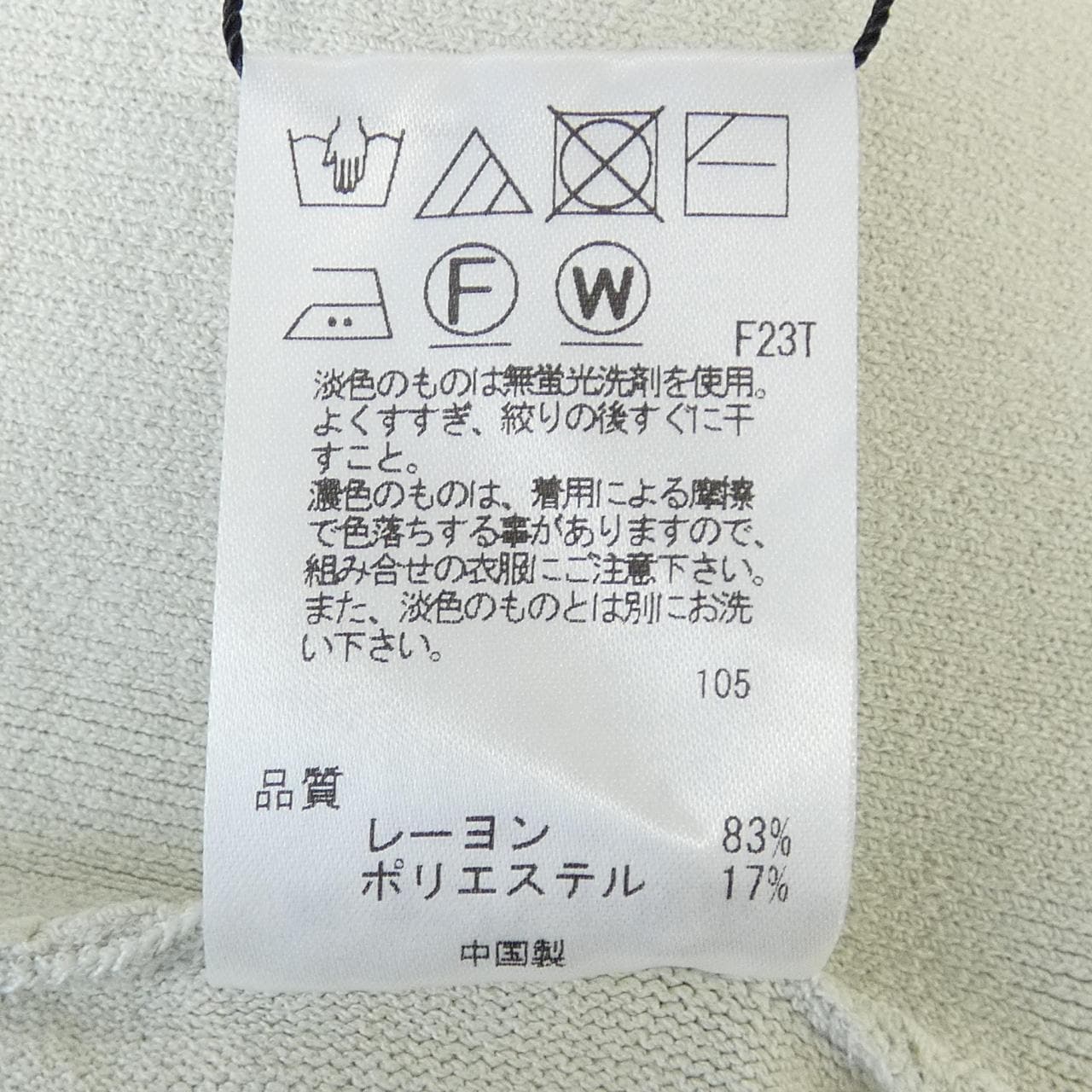 アンクレイヴ uncrave カーディガン