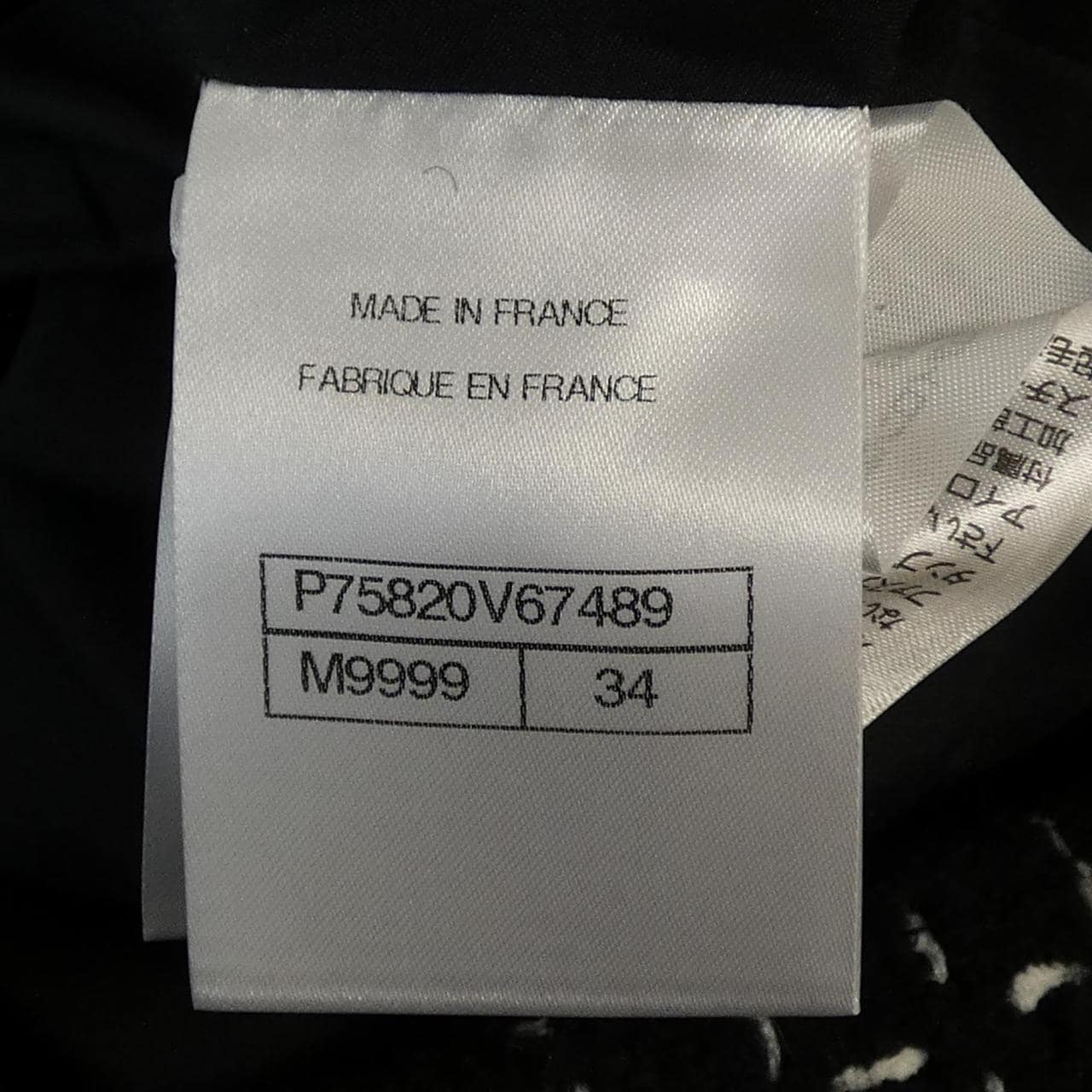 シャネル CHANEL P75820V67489 スカート