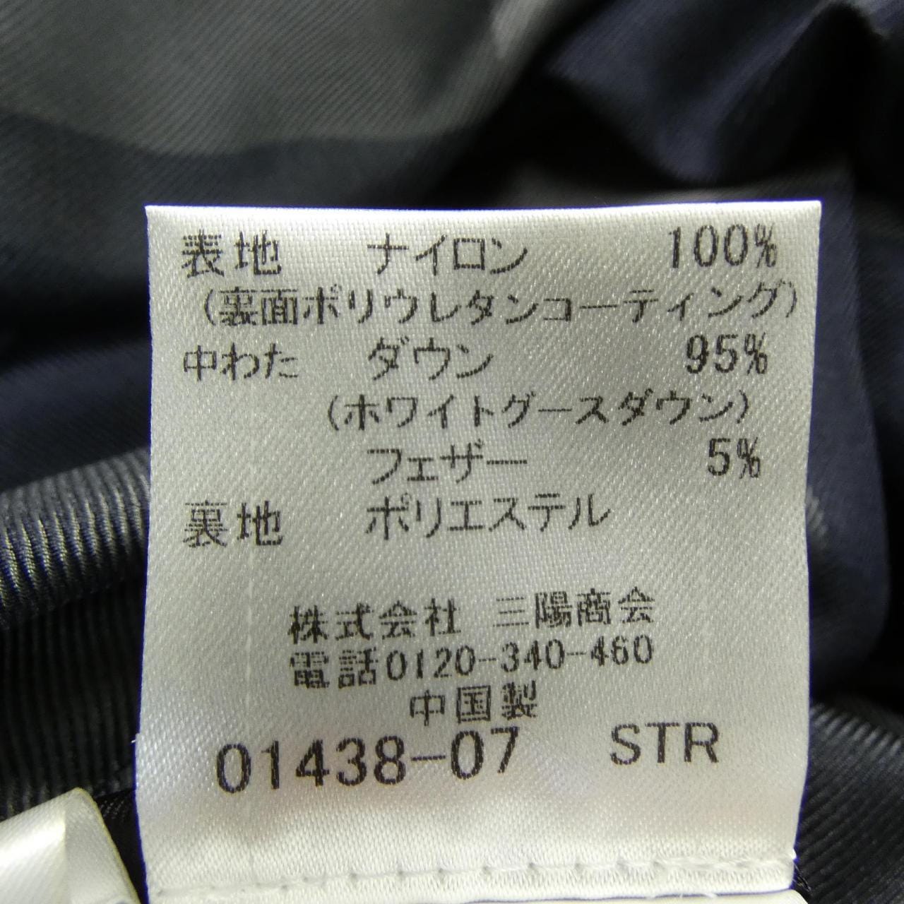 ブラックレーベルクレストブリッジ BLACK LABEL CRESTBRIDGE 51F97-397-28 ダウンジャケット