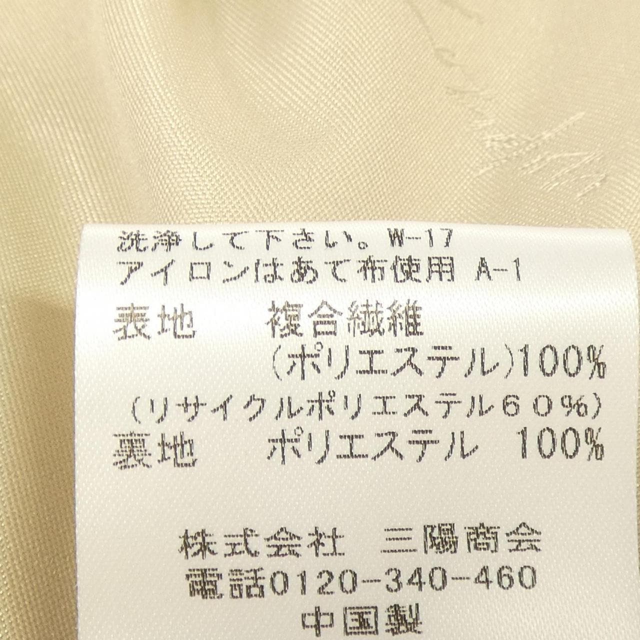 マッキントッシュロンドン MACKINTOSH LONDON ジャケット