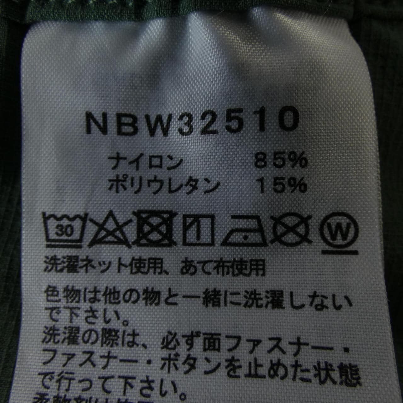 ザノースフェイス THE NORTH FACE NBW32510 パンツ