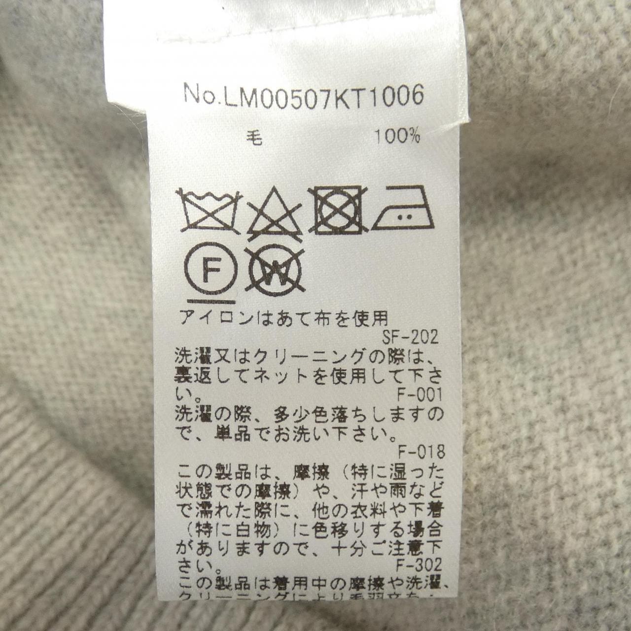 メゾンキツネ MAISON KITSUNE カーディガン