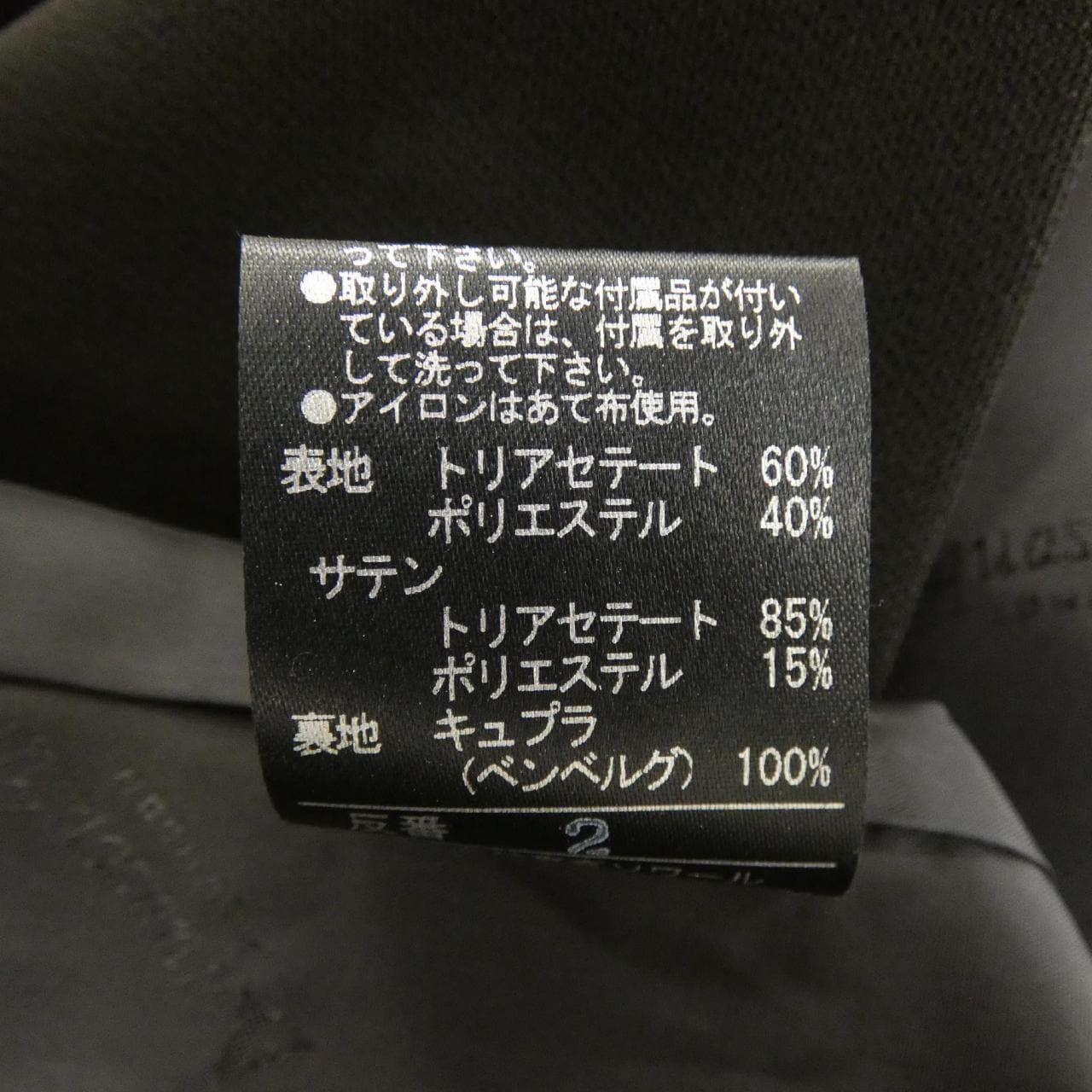 アクアスキュータム Aquascutum ジャケット