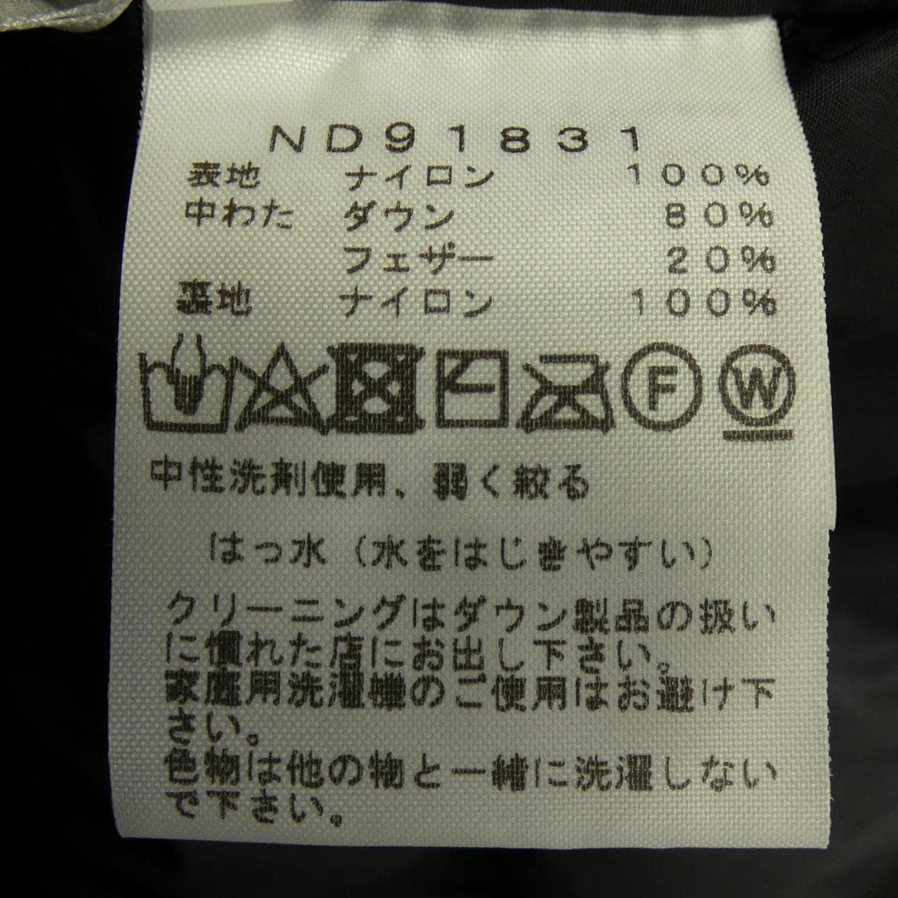 ザノースフェイス THE NORTH FACE ND91831 ダウンジャケット