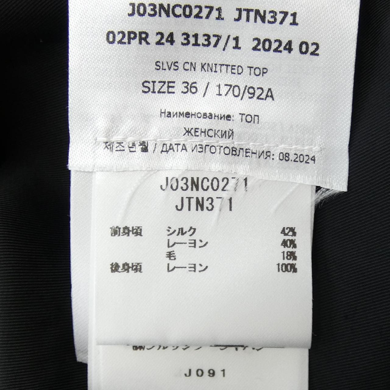 ジルサンダー JIL SANDER トップス