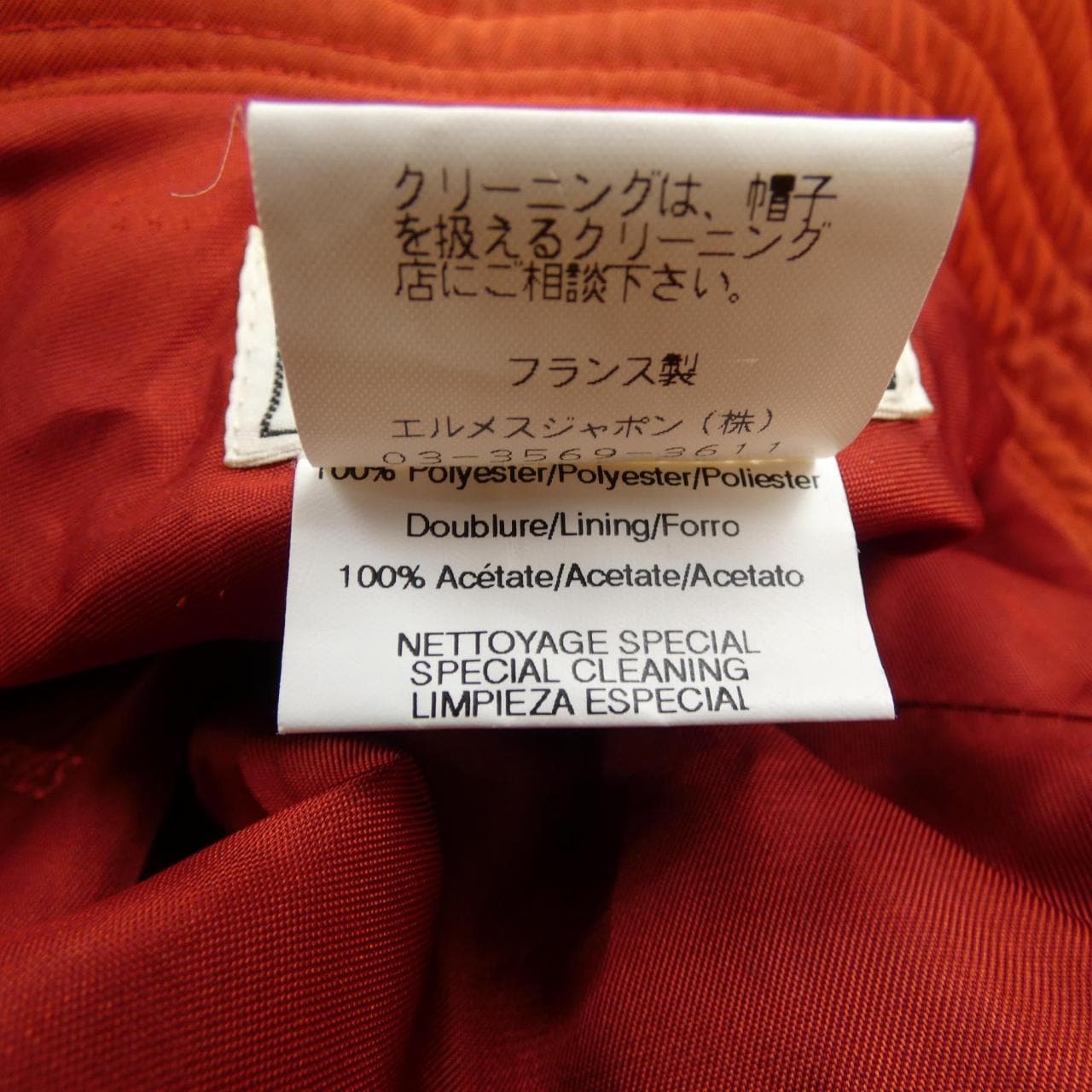 エルメス HERMES ハット