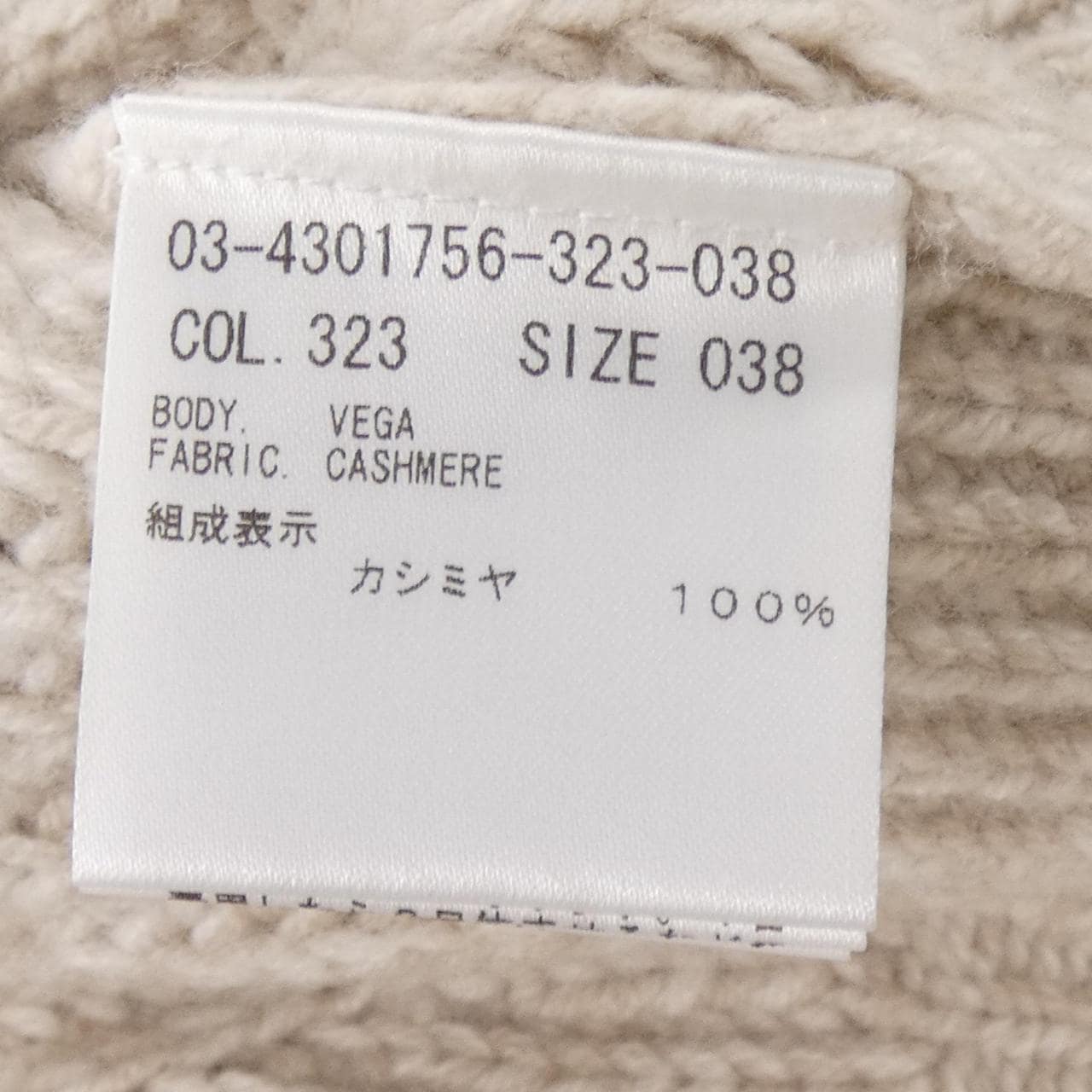 セオリーリュクス Theory luxe 03-4301756 ニット