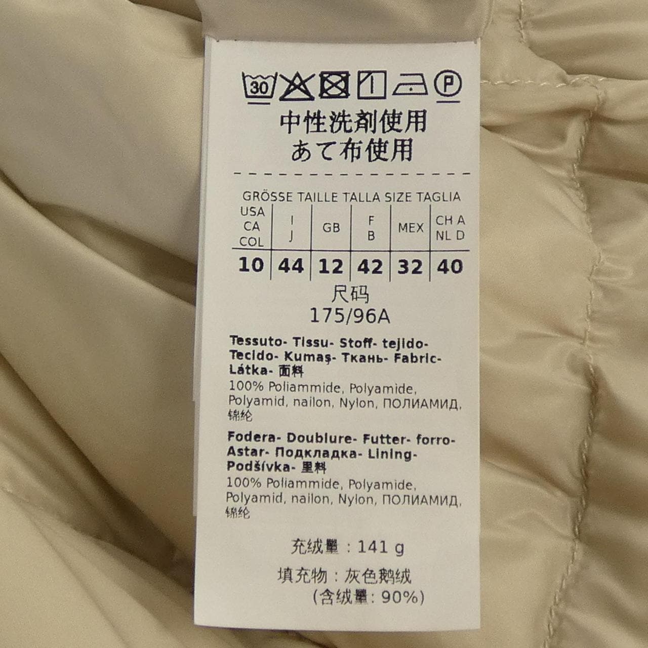 マックスマーラ Max Mara 929606 THE CUBE ダウンベスト