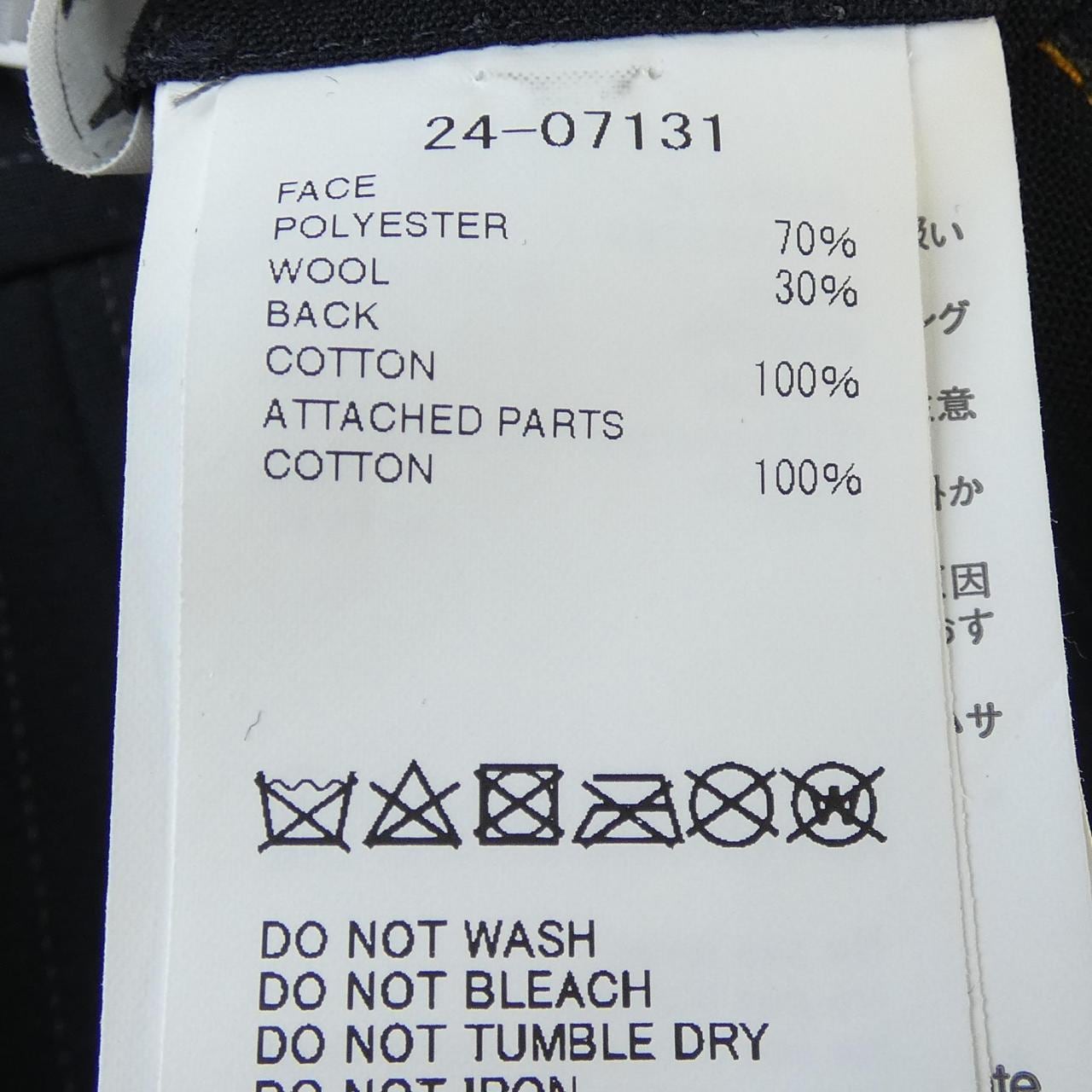 サカイ SACAI 24-07131 スカート