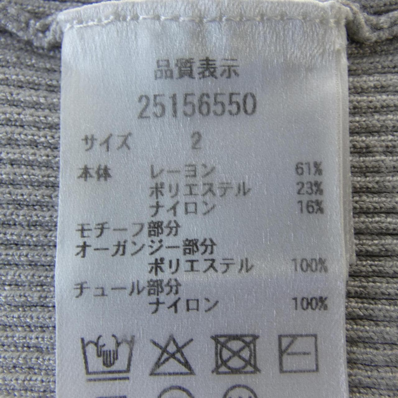 アプワイザーリッシェ Apuweiser-riche ニット