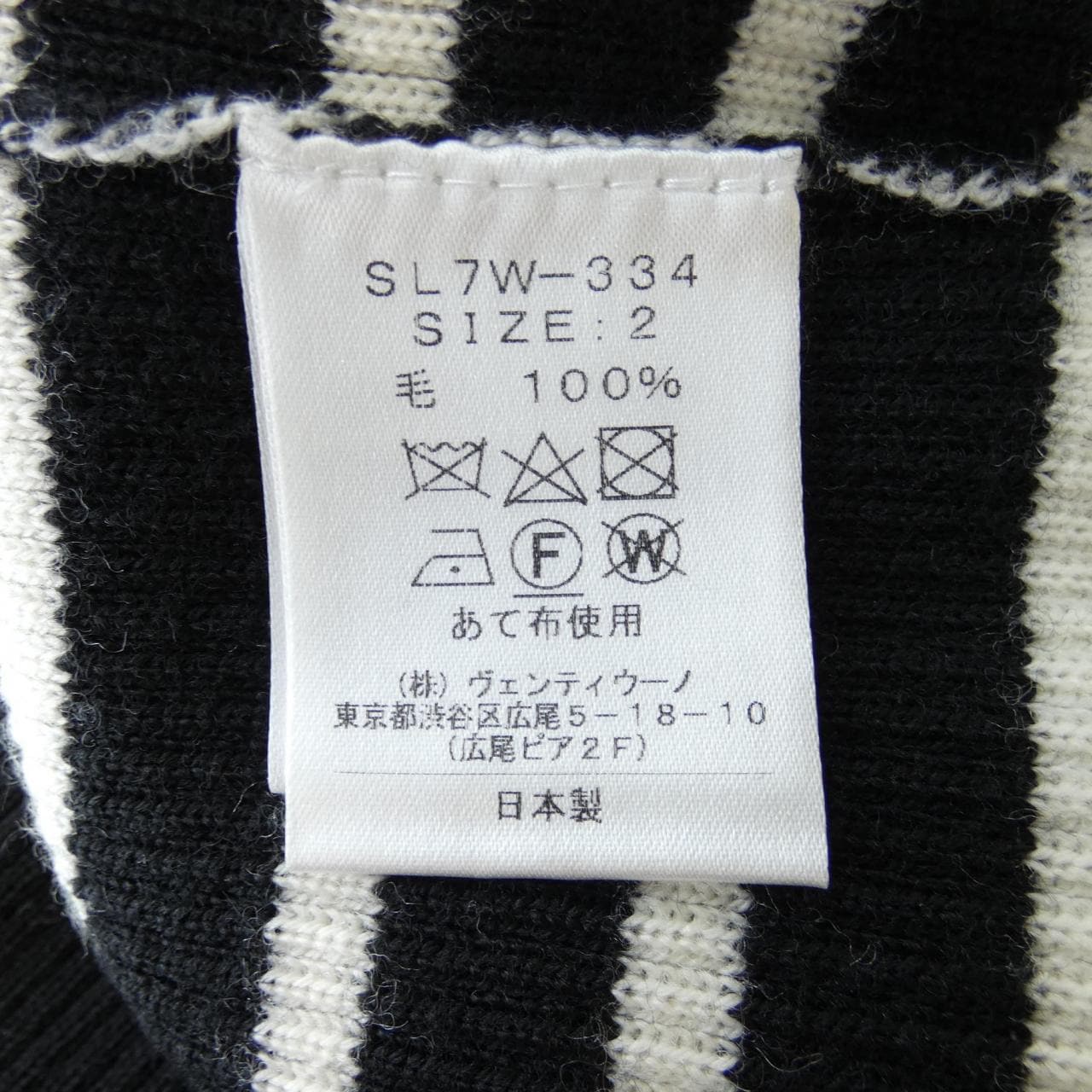 スローン SLOANE ニット