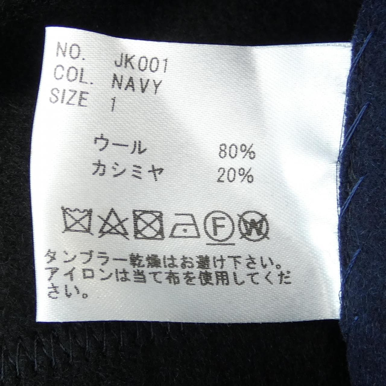 GAROH ジャケット