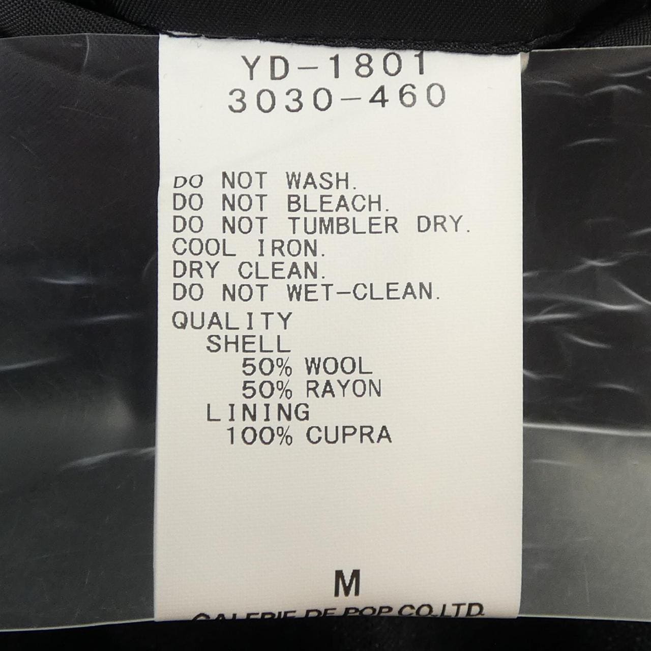 サージュデクレ SAGE DE CRET セットアップ