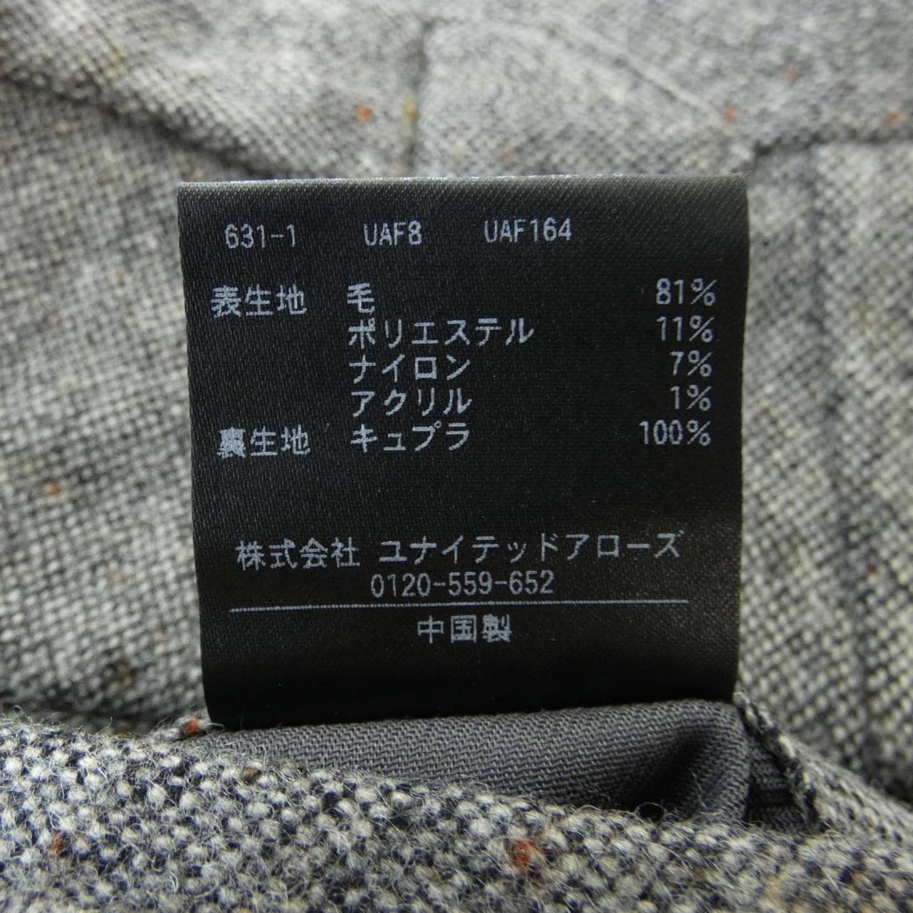 ユナイテッドアローズ UNITED ARROWS パンツ