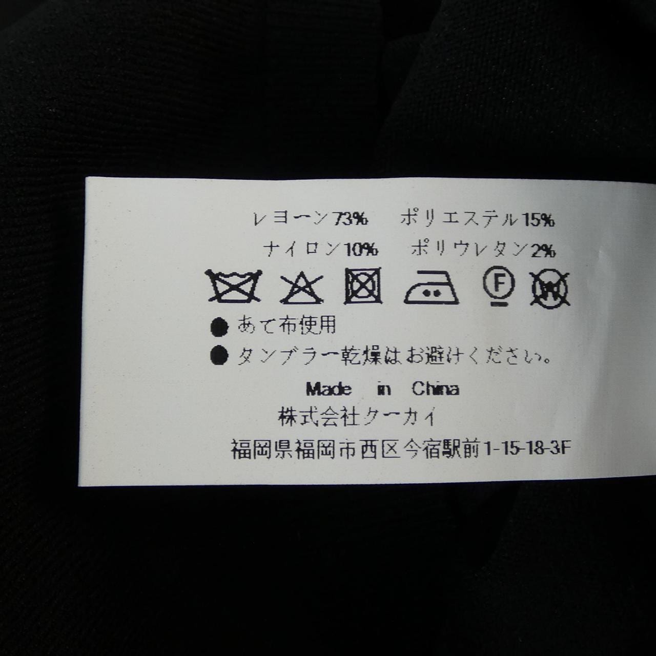 シーニュ Cygne トップス