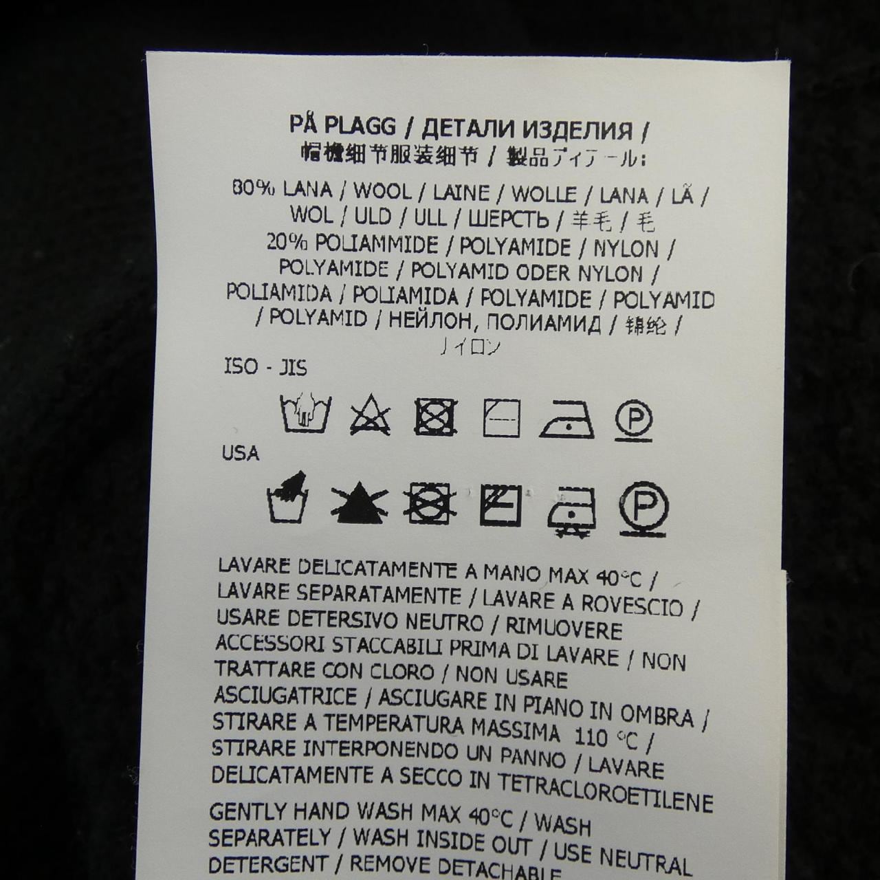 ストーンアイランド STONE ISLAND K2S155100087 カーディガン