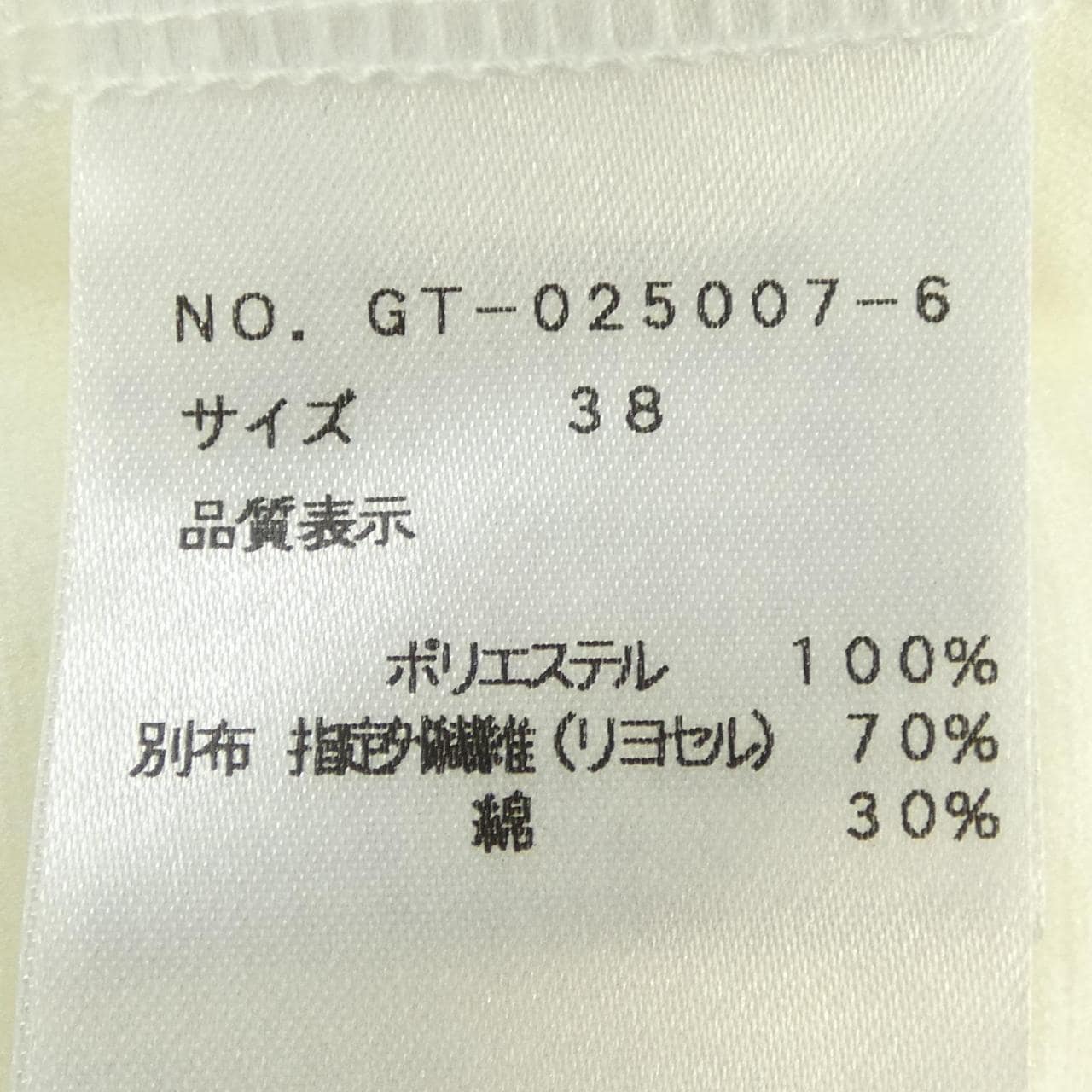 エムズグレーシー M'S GRACY トップス