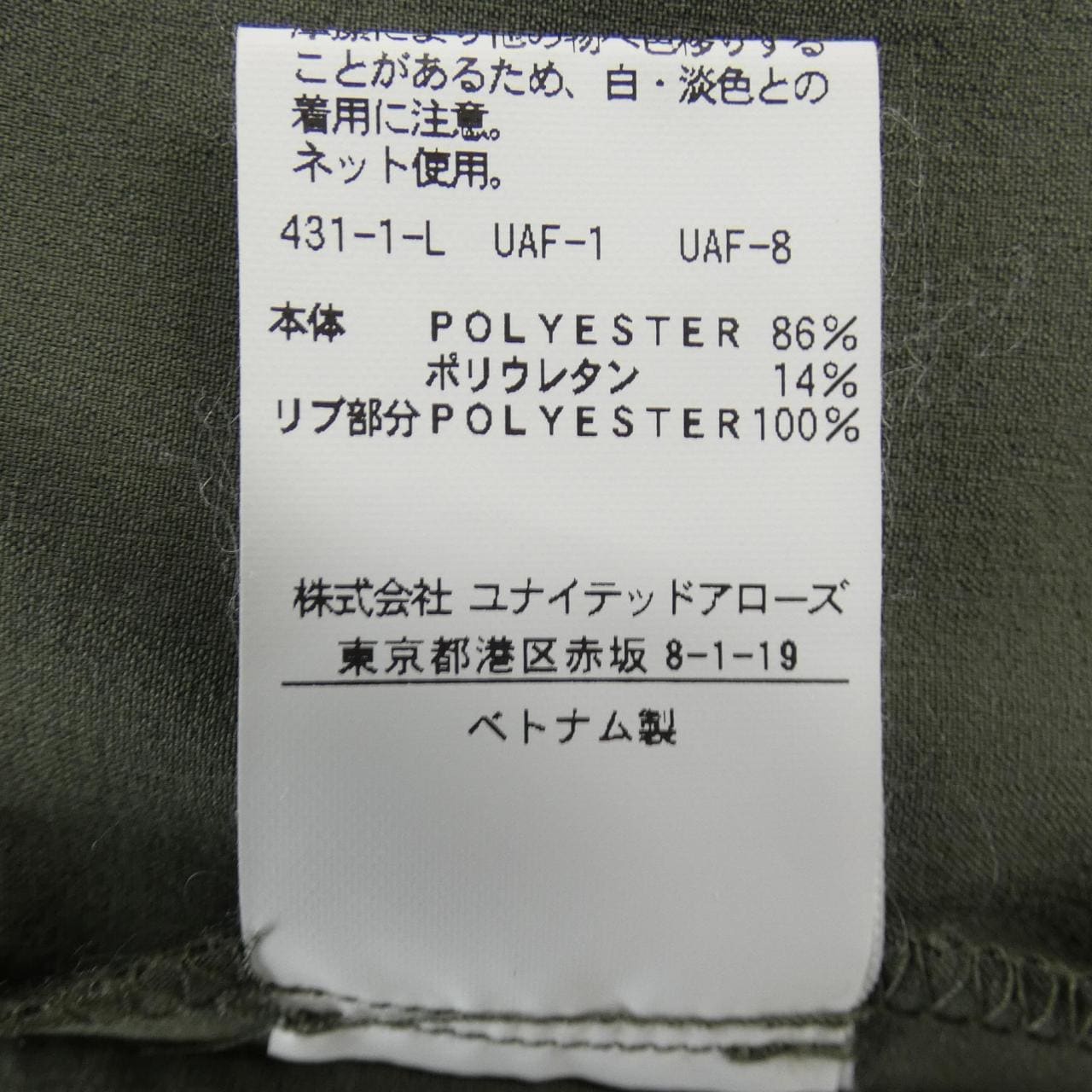 ビューティーアンドユース BEAUTY&YOUTH(U.A) セットアップ