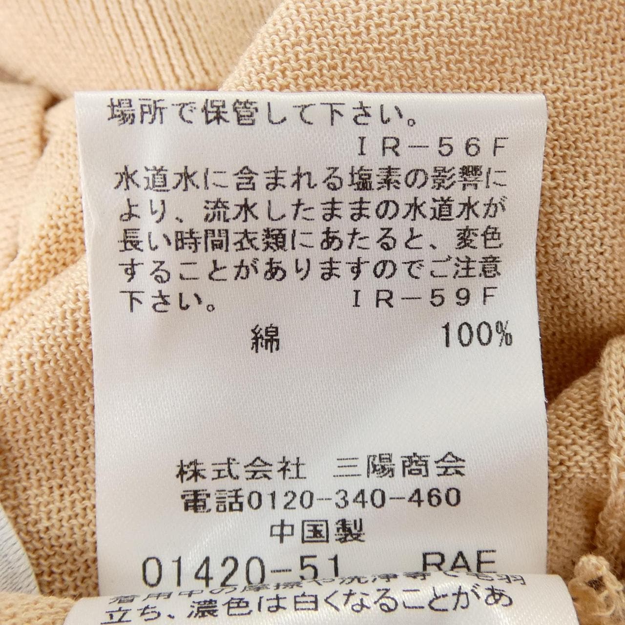 マッキントッシュロンドン MACKINTOSH LONDON カーディガン