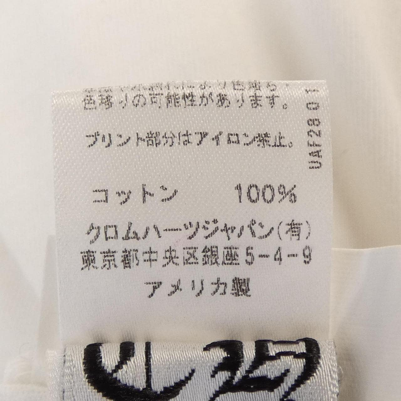 クロムハーツ CHROME HEARTS 2212-304-0771 Tシャツ