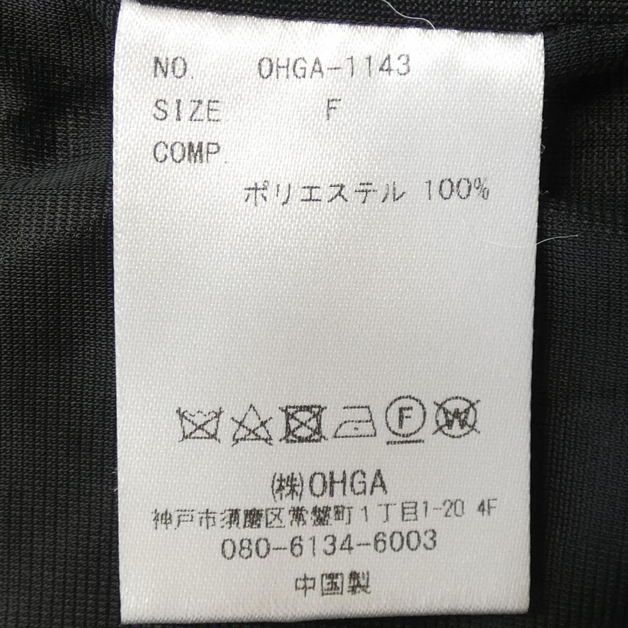 Ooga OHGA OHGA-1143 Best