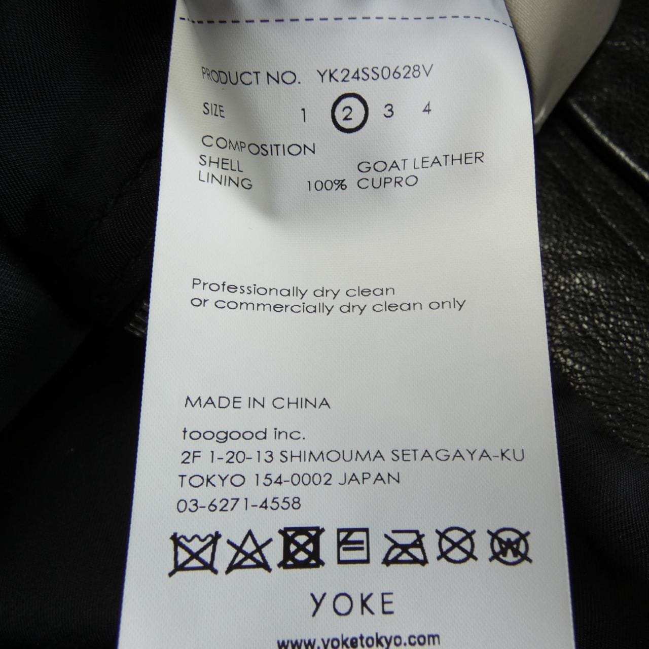 ヨーク YOKE YK24SS0628V ベスト