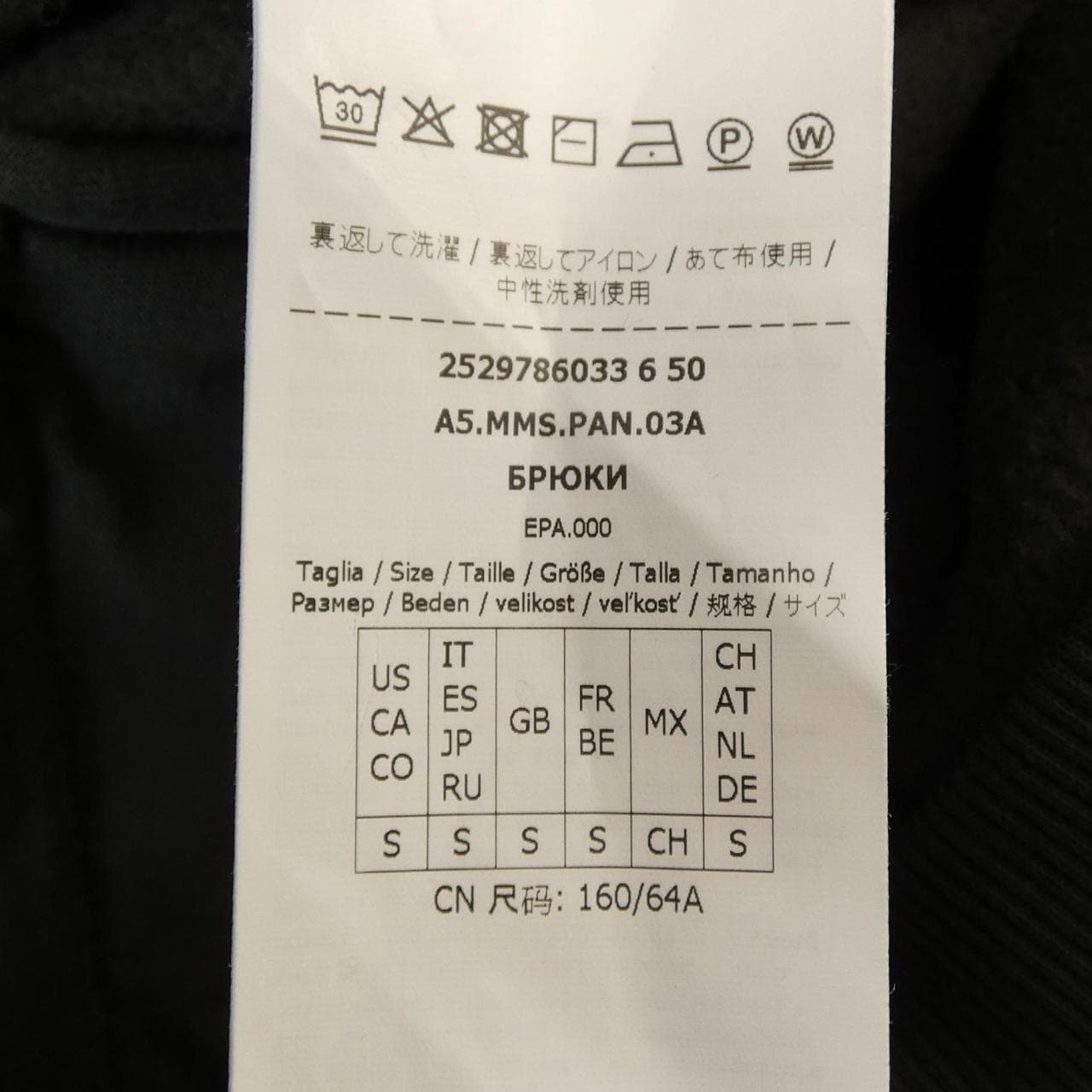 エスマックスマーラ 'S Max Mara パンツ