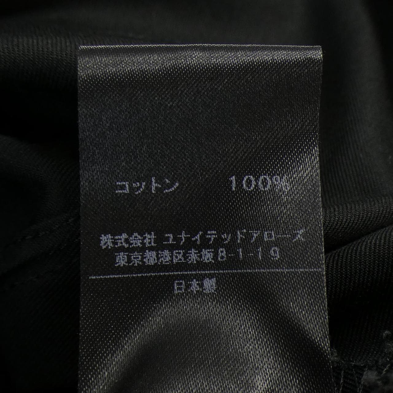 アストラット ASTRAET スカート
