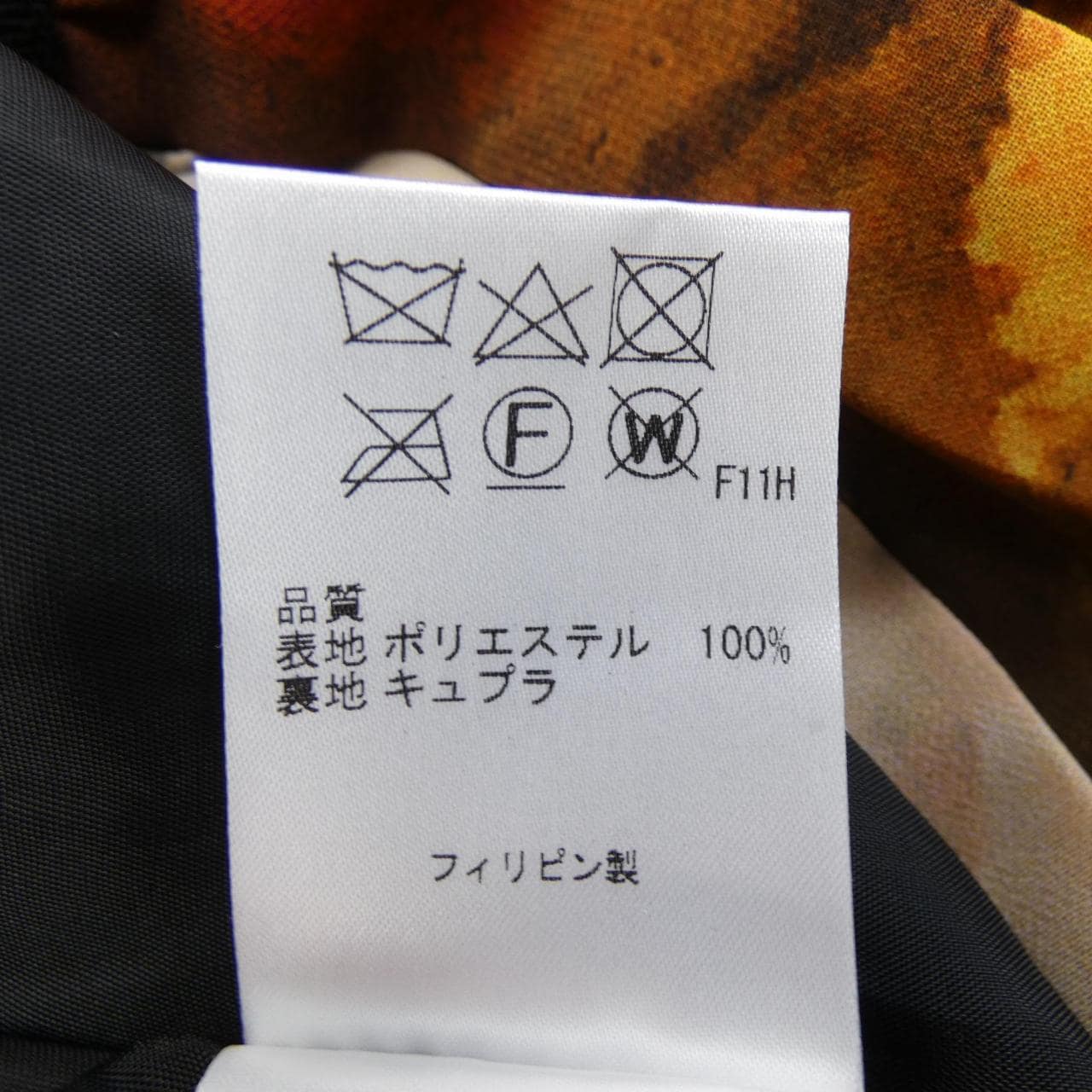 ポールスミス Paul Smith スカート