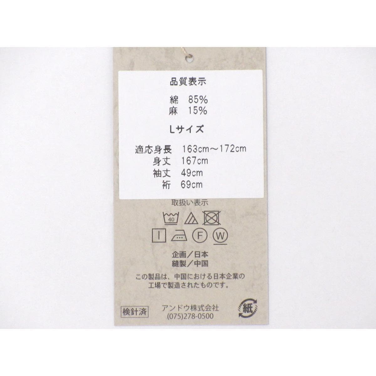 【新品】女ゆかた　Ｌサイズ