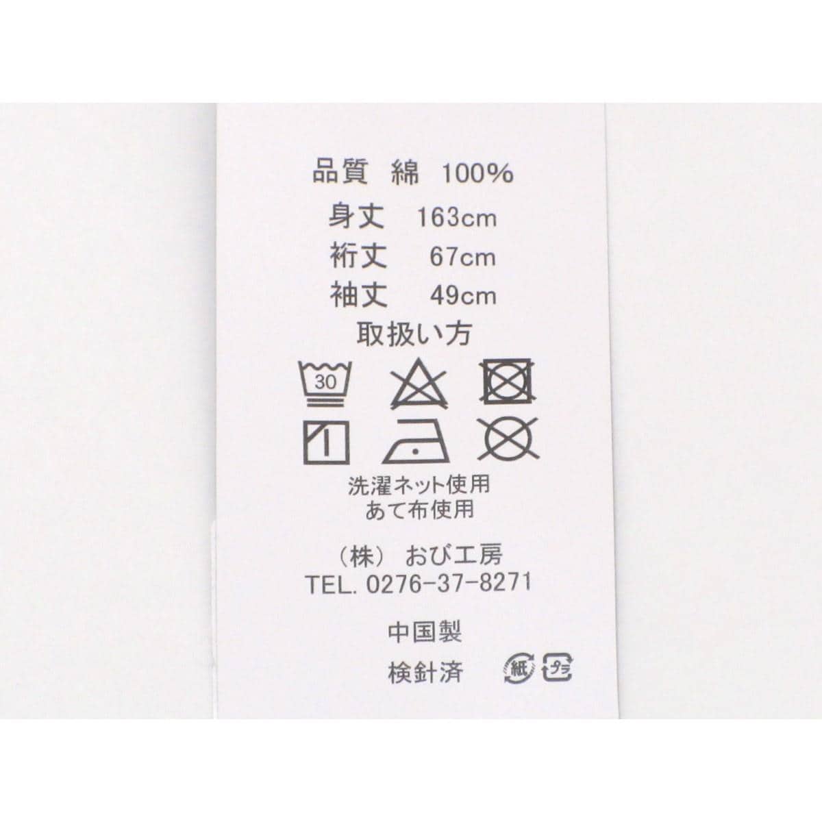 【新品】女ゆかた　Ｆサイズ