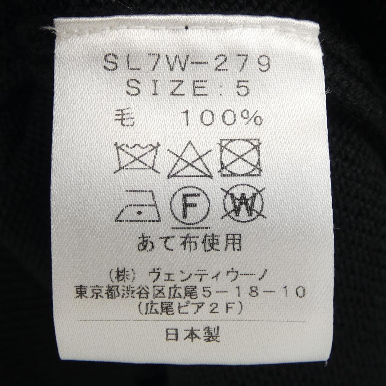 スローン SLOANE ニット