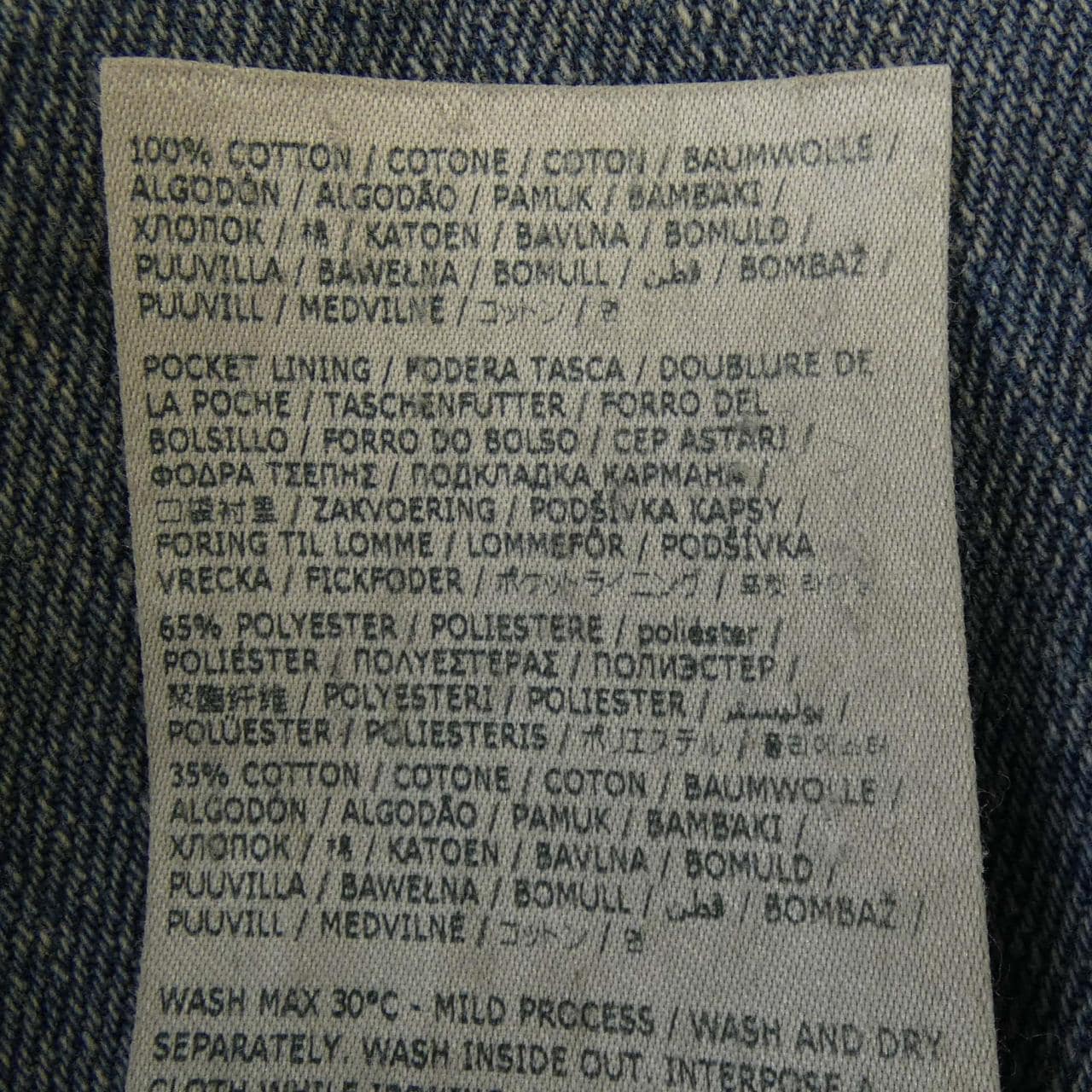 エムエムシックス MM6 ワイドレッグ ジーンズ S52LA0264 ジーンズ