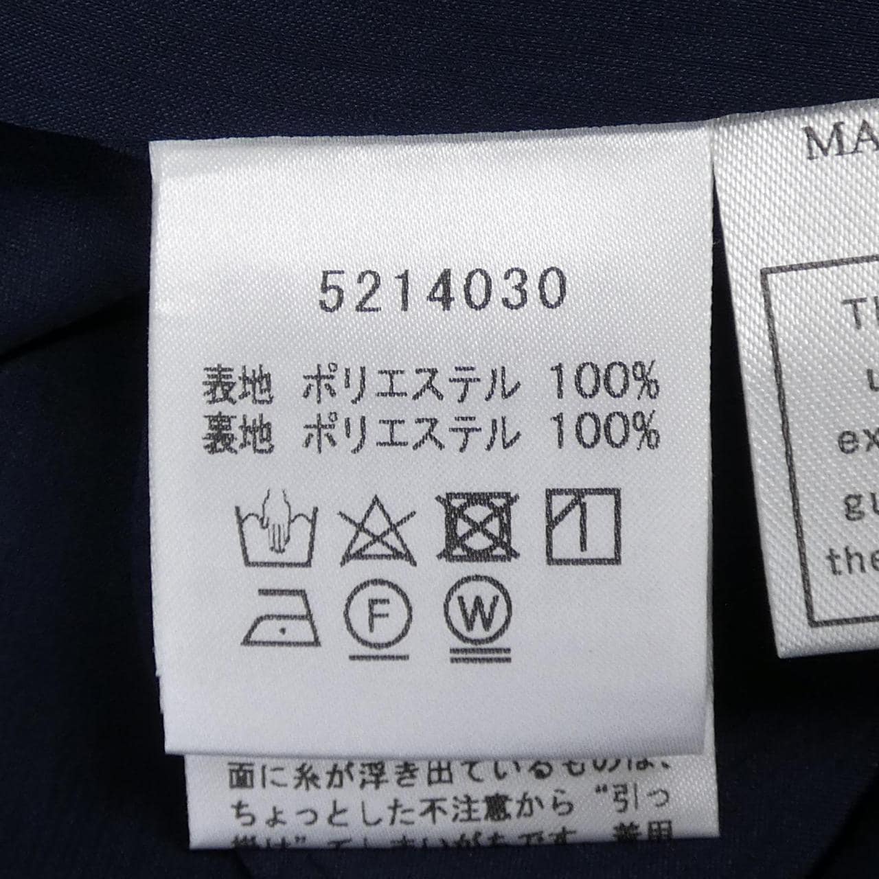 ルネ RENE 5214030 スカート