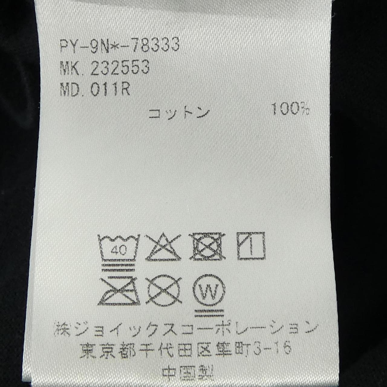 ポールスミス Paul Smith Tシャツ