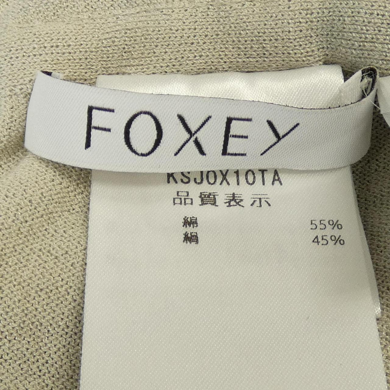 フォクシー FOXEY カーディガン