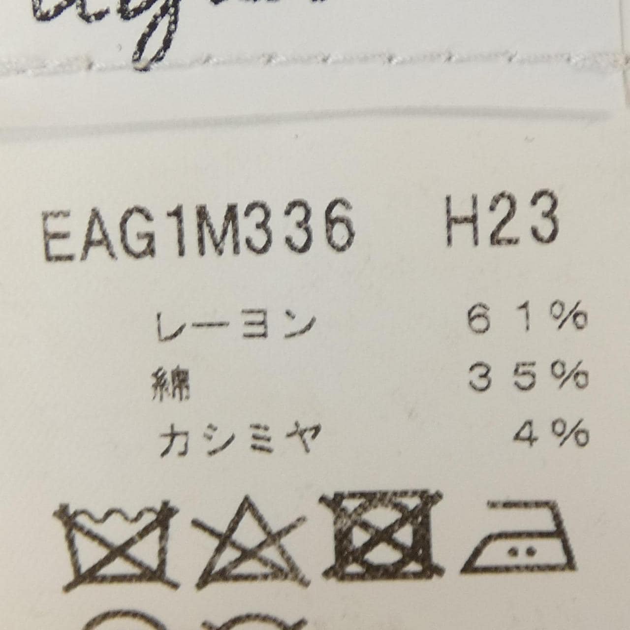 アニエスベー Agnes.b ジャケット