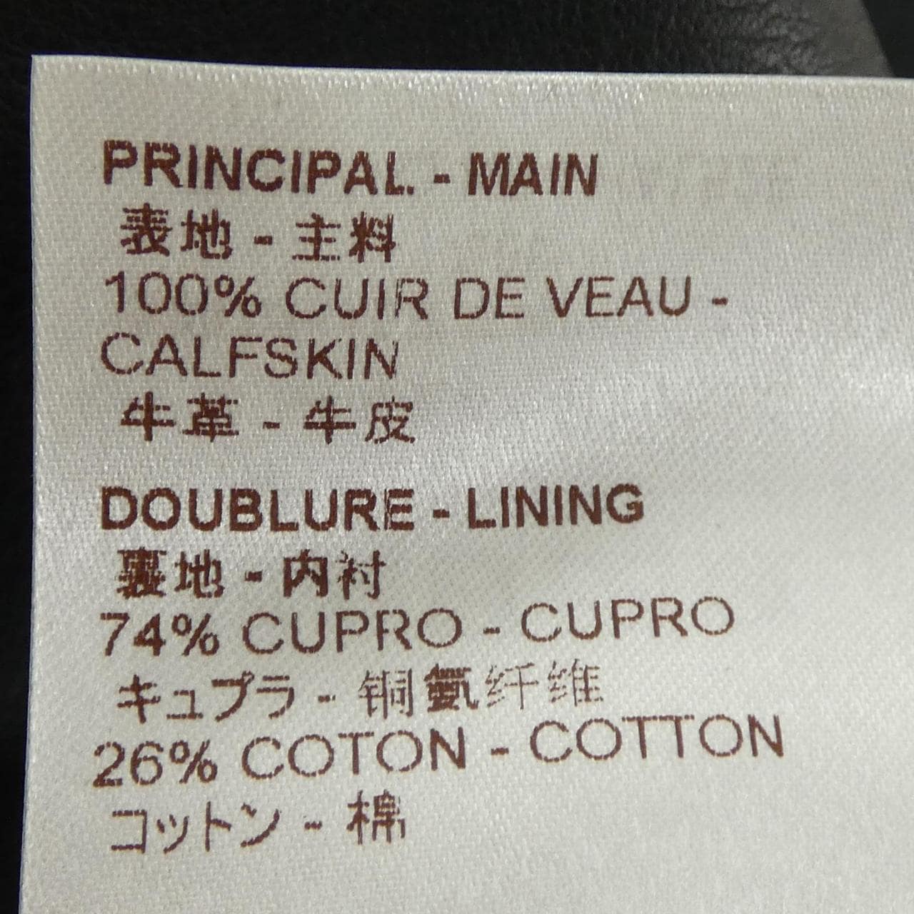 ルイヴィトン LOUIS VUITTON HAL52EKB4 レザージャケット
