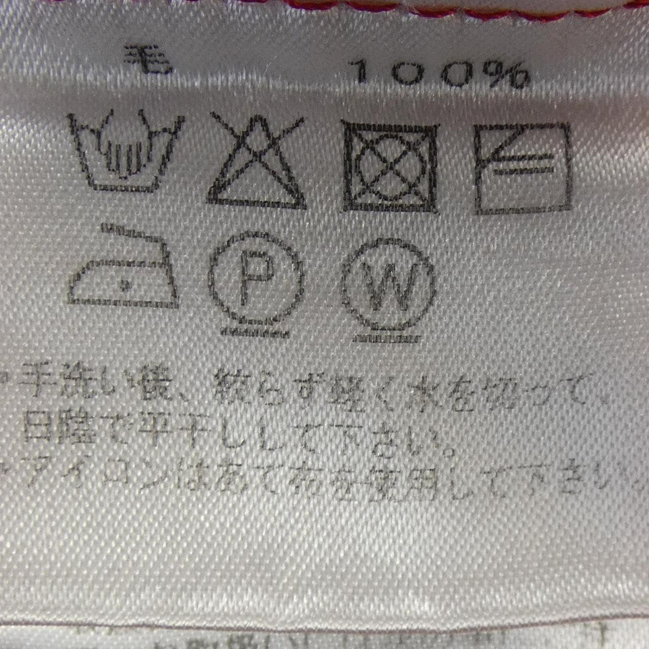 フリークスストア FREAK'S STORE Kerry Woolen Mills ニット