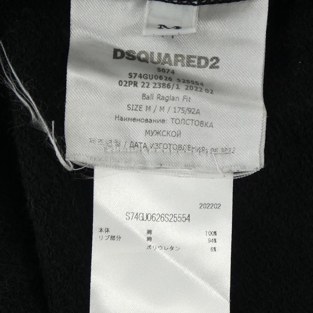 ディースクエアード DSQUARED2 S74GU0626　S25554 パーカー
