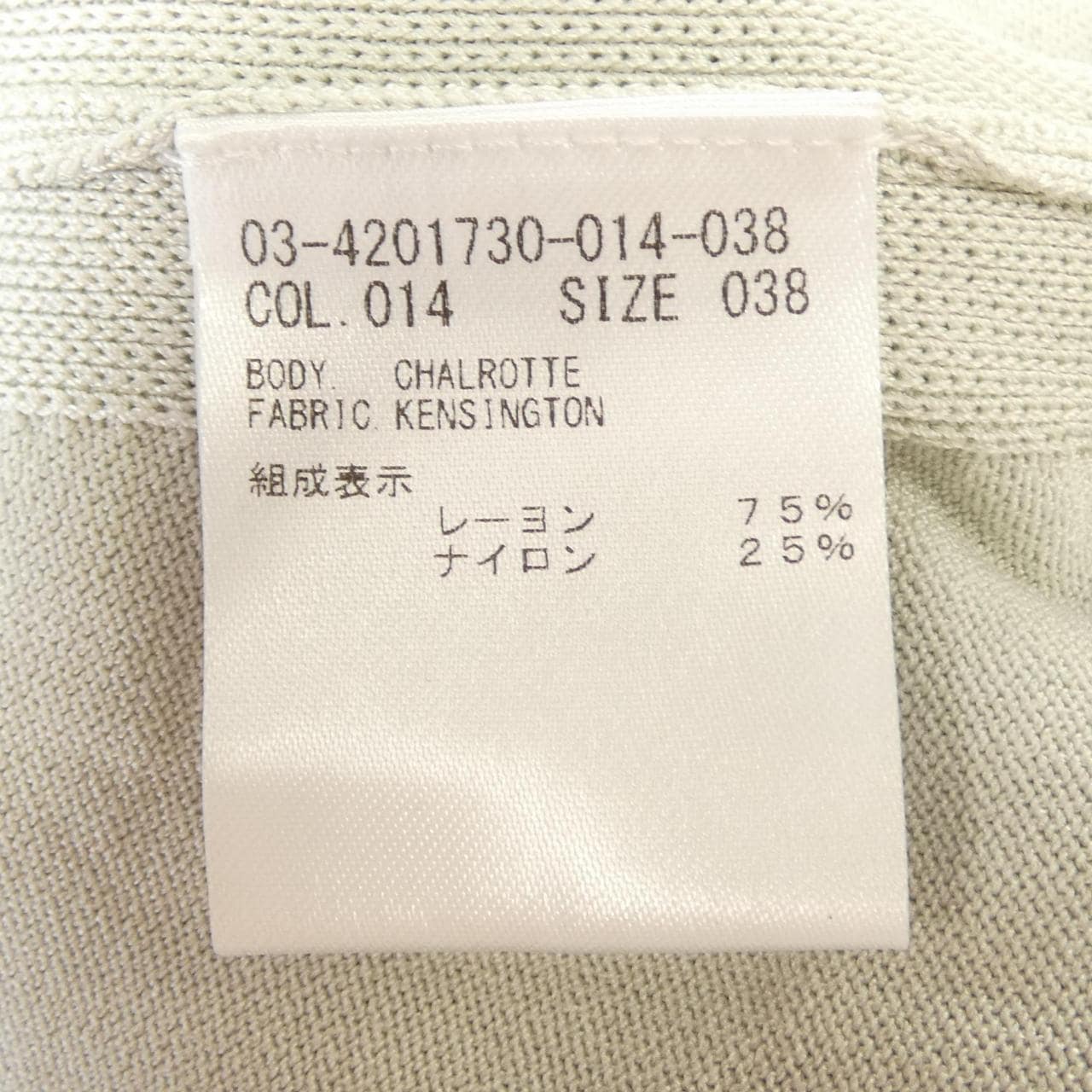 セオリーリュクス Theory luxe 03-4201730 ニット