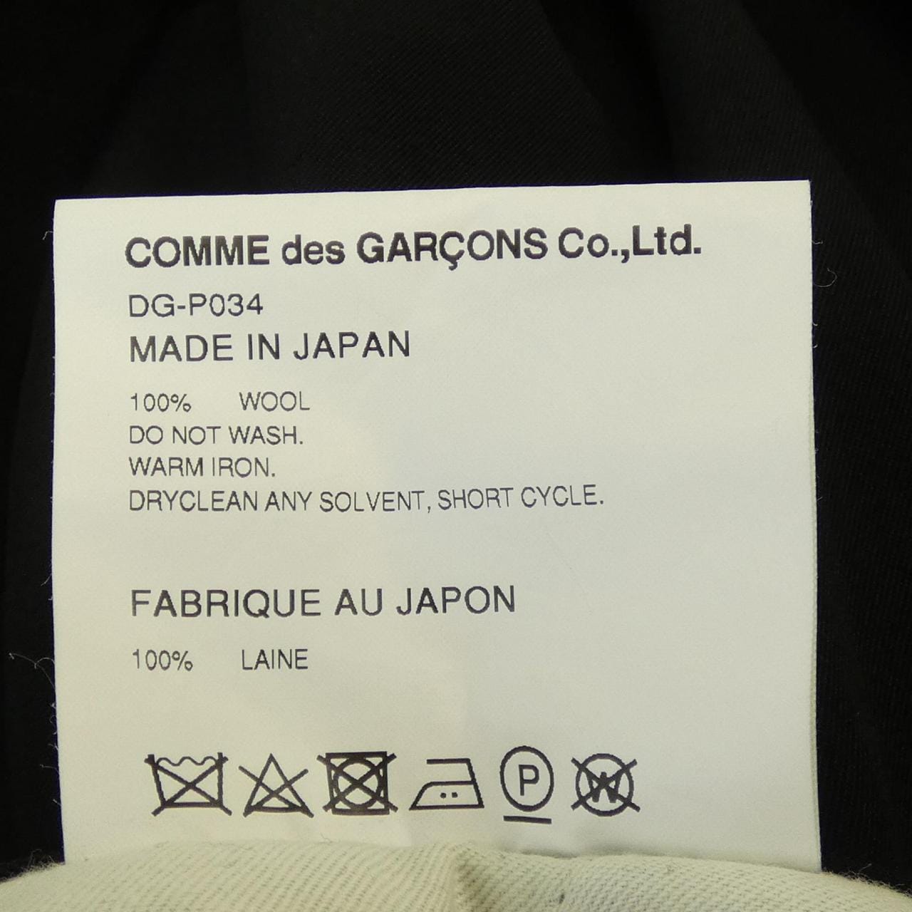 コムデギャルソンオムドゥ GARCONS HOMME DEUX パンツ