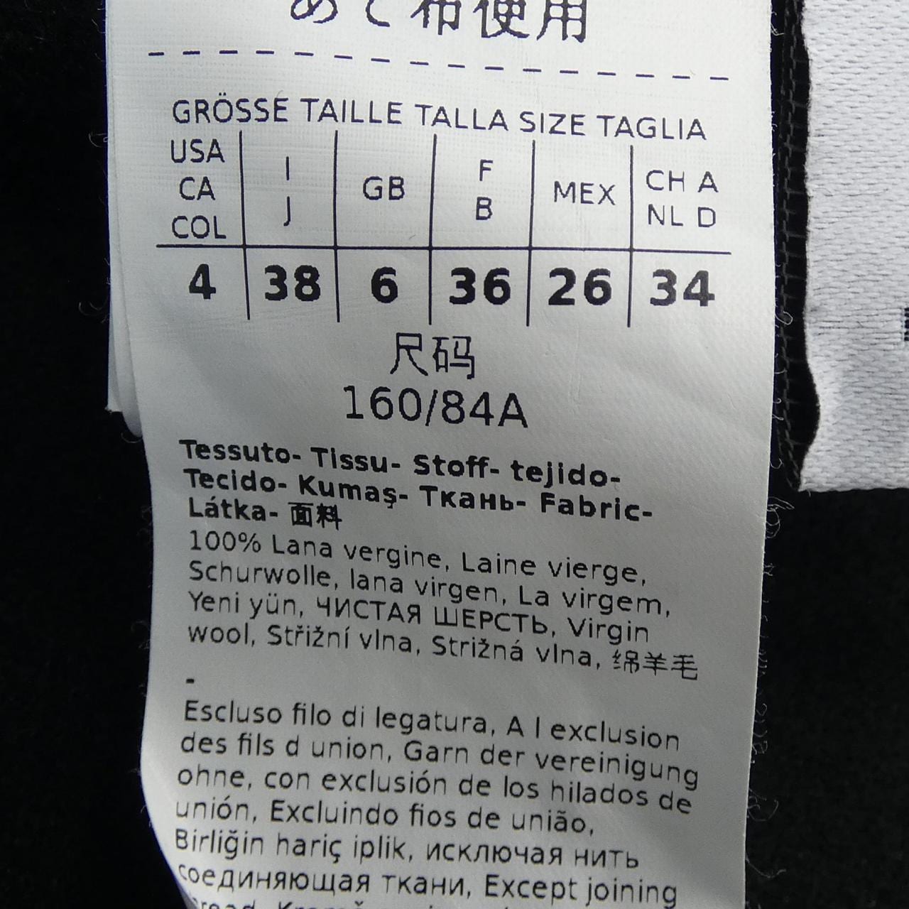 エスマックスマーラ 'S Max Mara ロングベスト