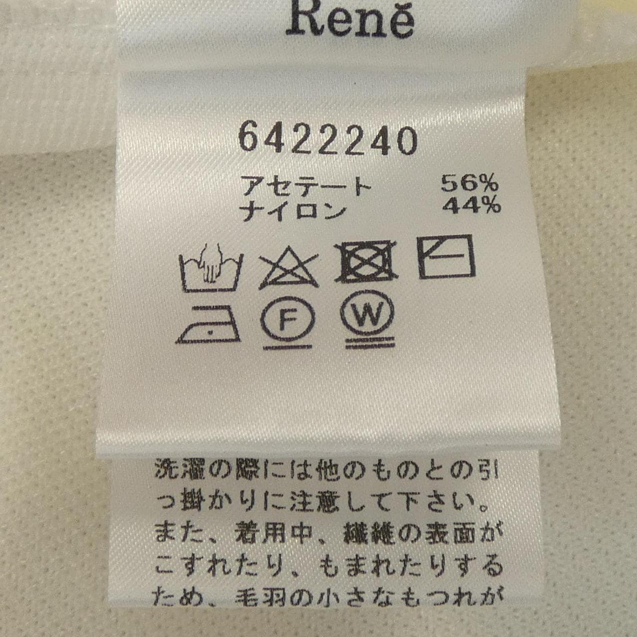 ルネ RENE 6422240 カーディガン
