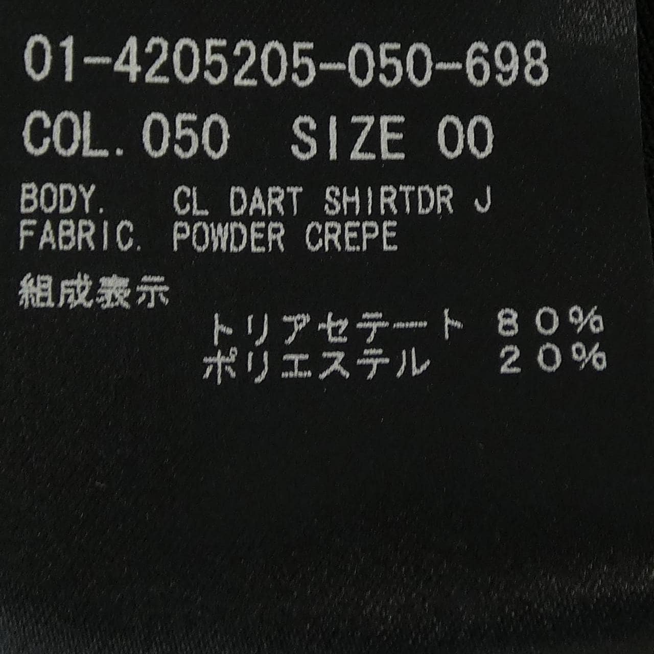 セオリー theory 01-4205205 ワンピース